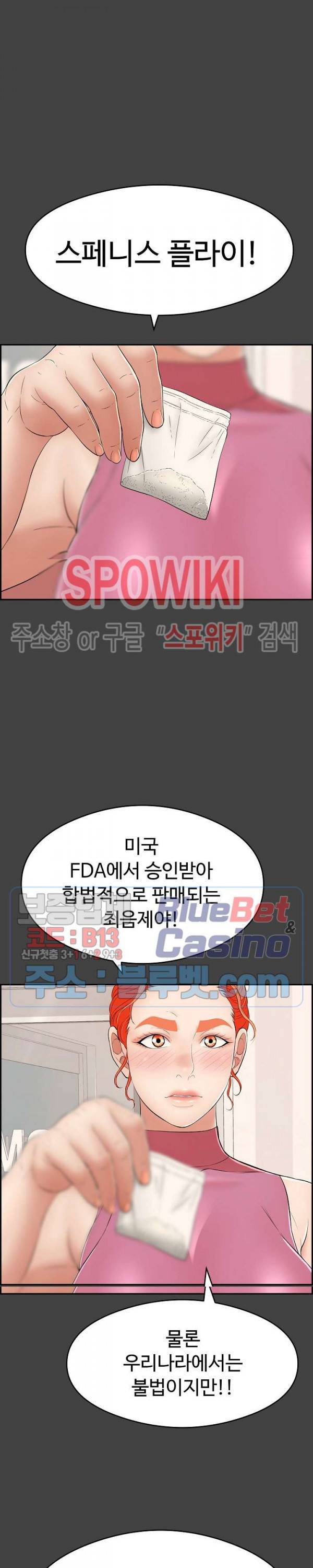 죽이는 여자 60화 2