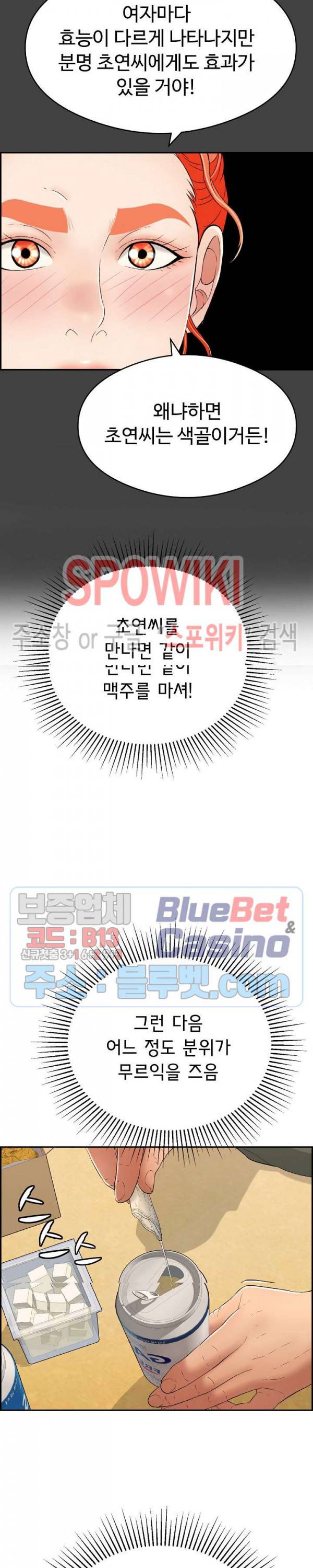 죽이는 여자 60화 3