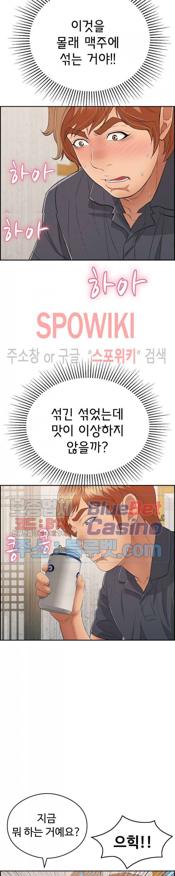 죽이는 여자 60화 4