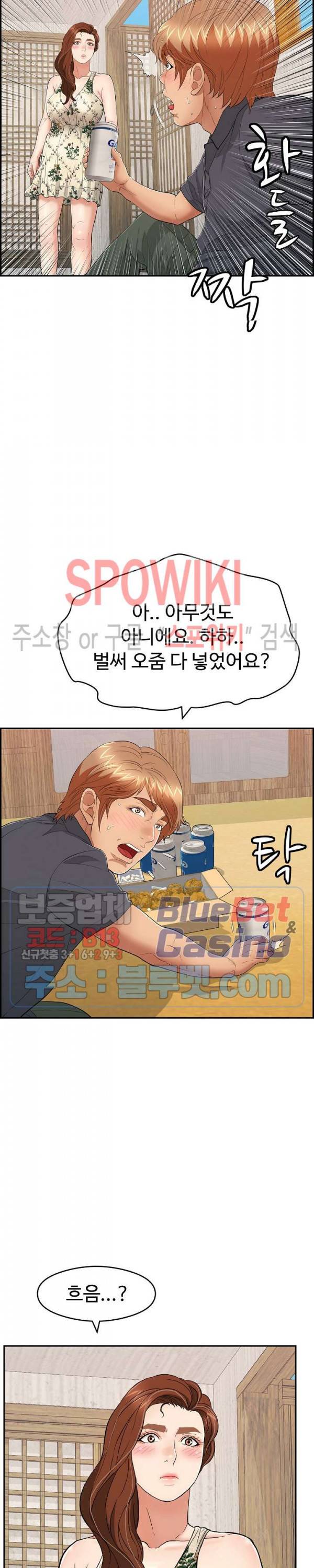 죽이는 여자 60화 5