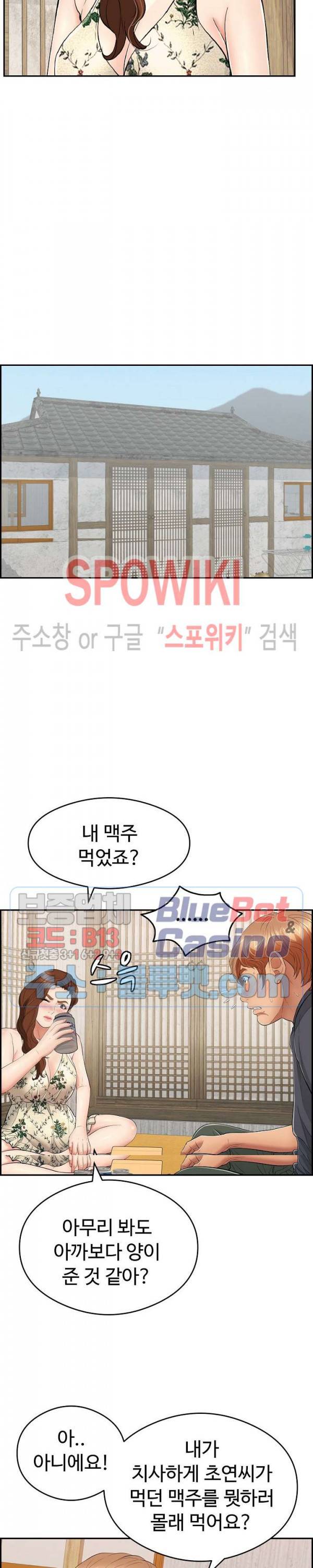 죽이는 여자 60화 6