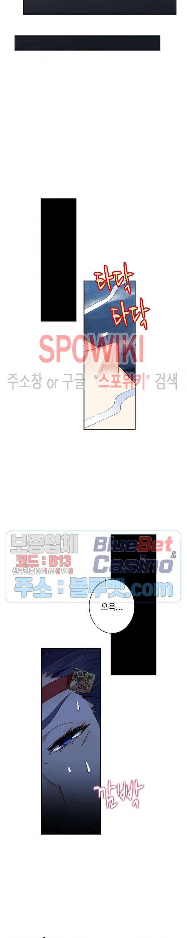 창궁방 : 불멸의 신화 37화 2