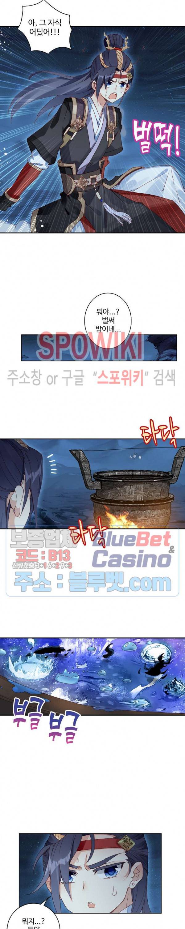 창궁방 : 불멸의 신화 37화 3