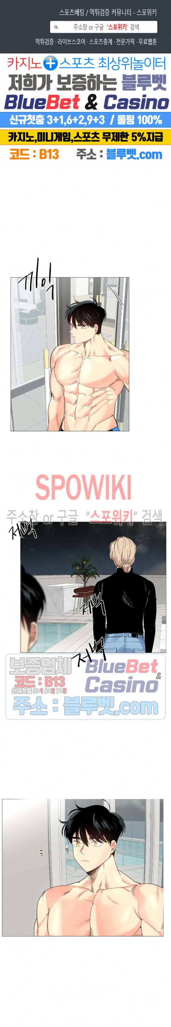 오늘도 해맑음 30화 1