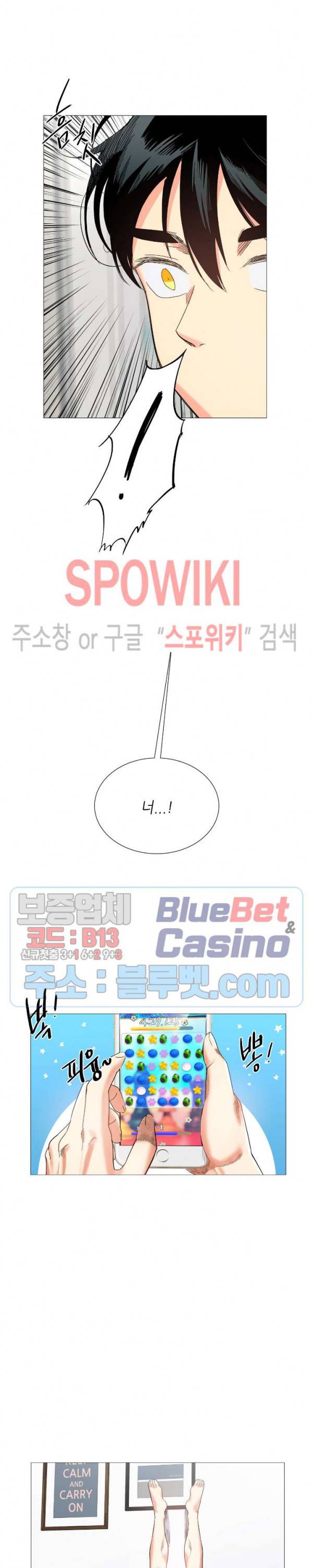 오늘도 해맑음 30화 2