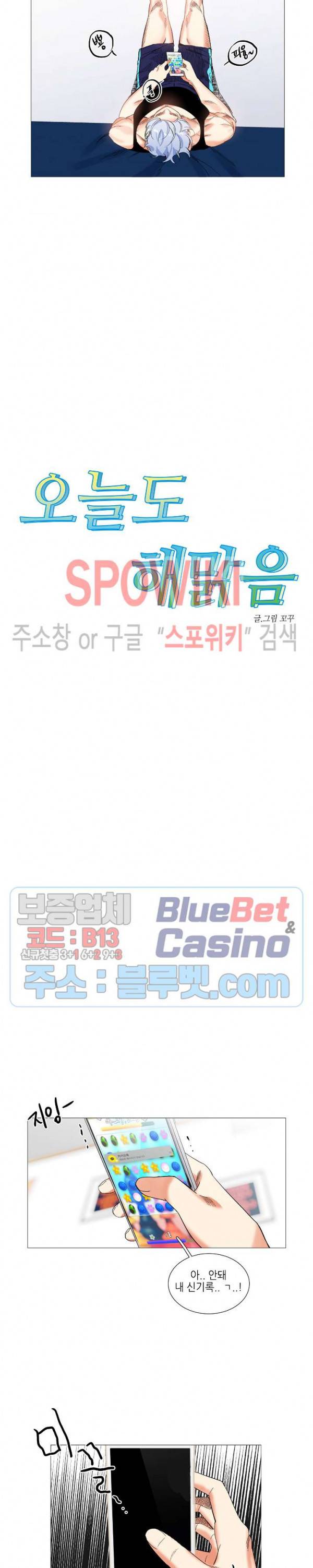 오늘도 해맑음 30화 3