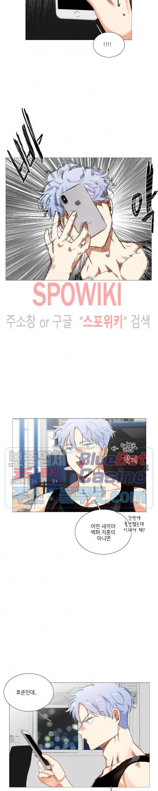 오늘도 해맑음 30화 4