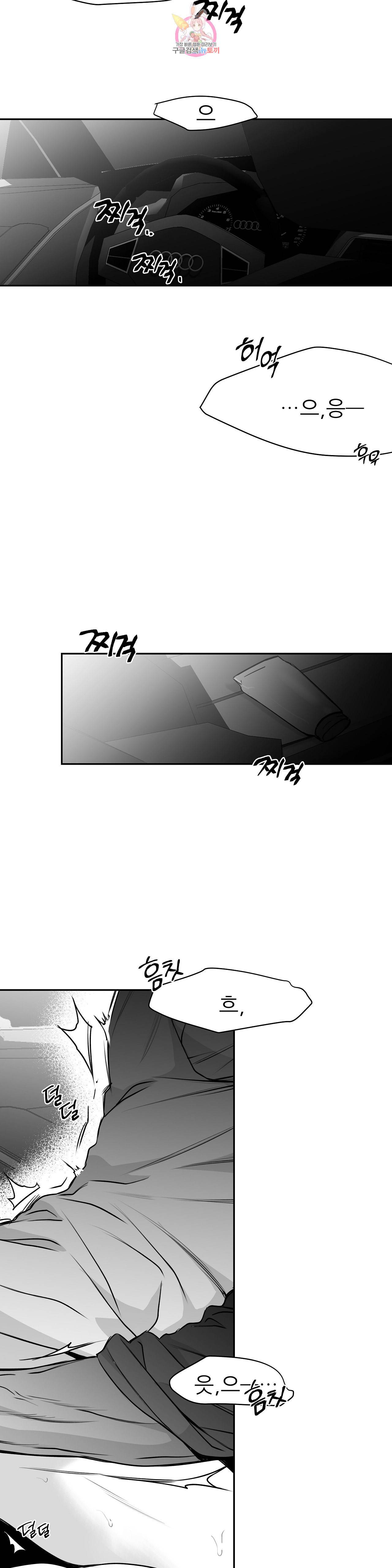걷지 않는 다리 30화 3