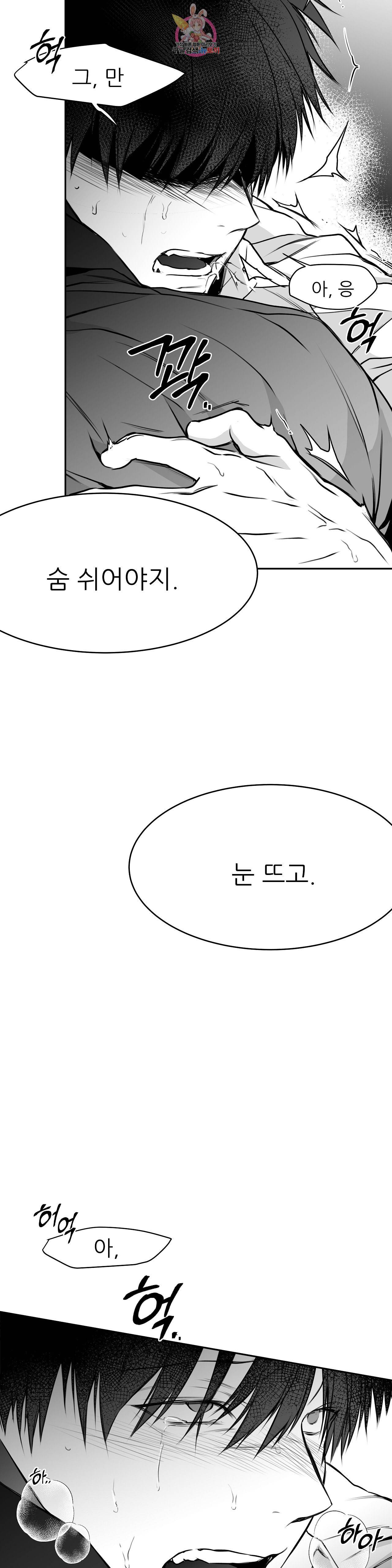 걷지 않는 다리 30화 5