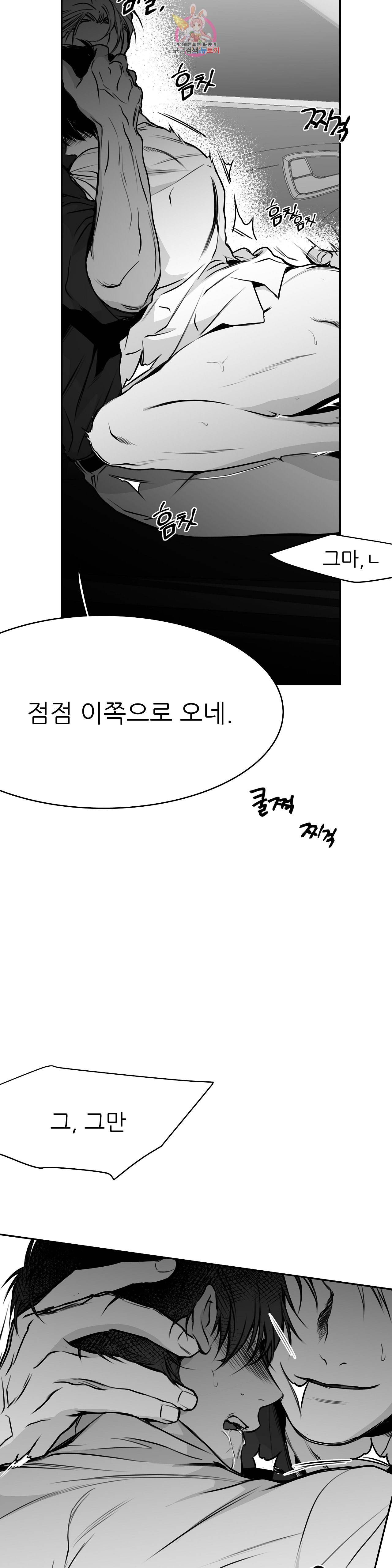 걷지 않는 다리 30화 9