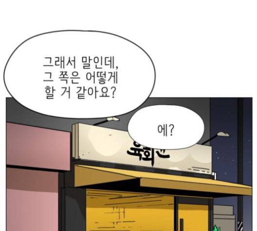 스몰 15화 1