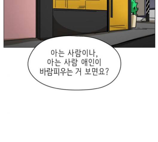 스몰 15화 2