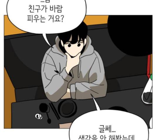 스몰 15화 8