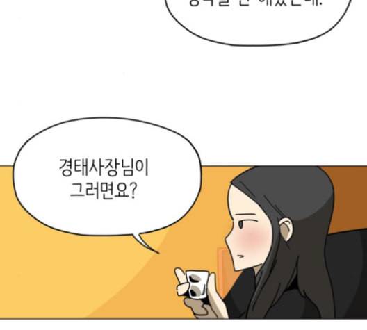 스몰 15화 9