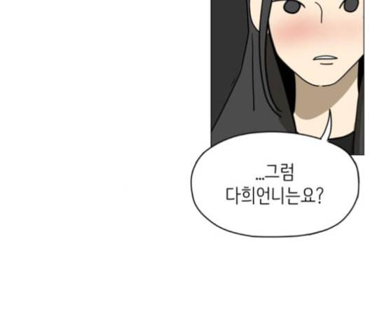 스몰 15화 13