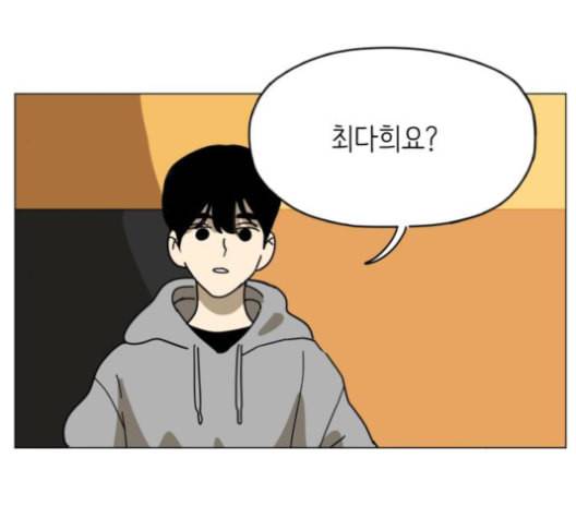스몰 15화 14