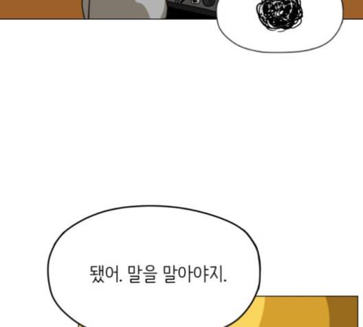 스몰 15화 16