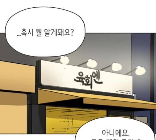 스몰 15화 24