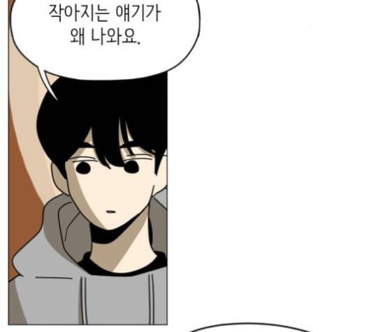 스몰 15화 29