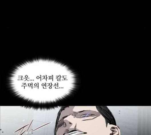 캐슬 41화 8