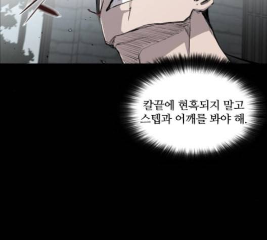캐슬 41화 9
