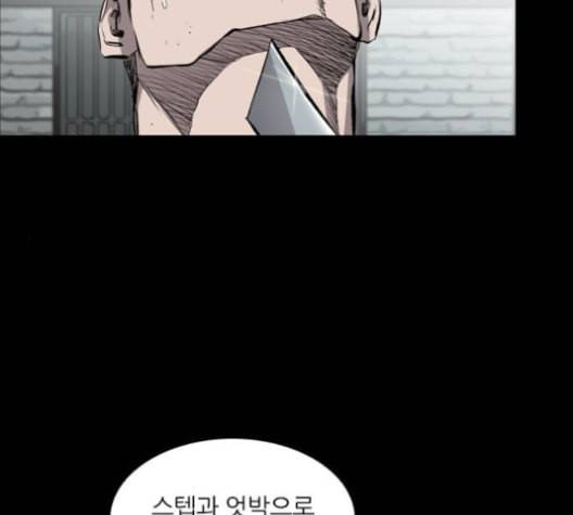 캐슬 41화 17