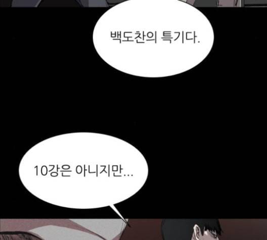 캐슬 41화 19