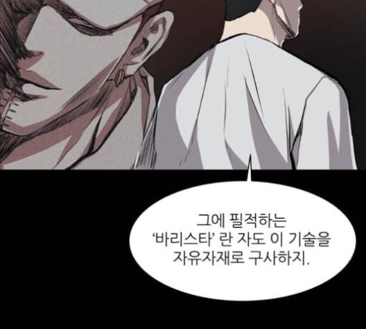 캐슬 41화 20
