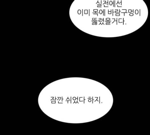 캐슬 41화 23