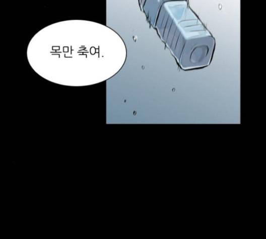 캐슬 41화 25