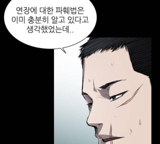 캐슬 41화 28