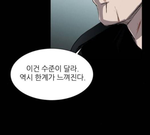 캐슬 41화 29