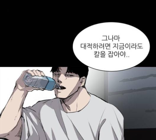 캐슬 41화 30