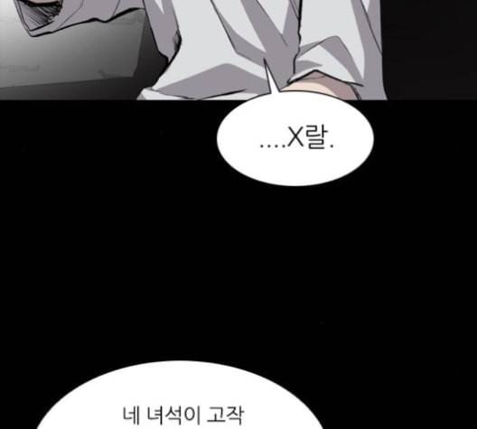 캐슬 41화 31