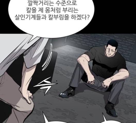 캐슬 41화 32