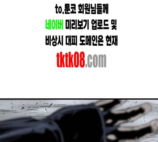 고수 2부 112화 네이버 16