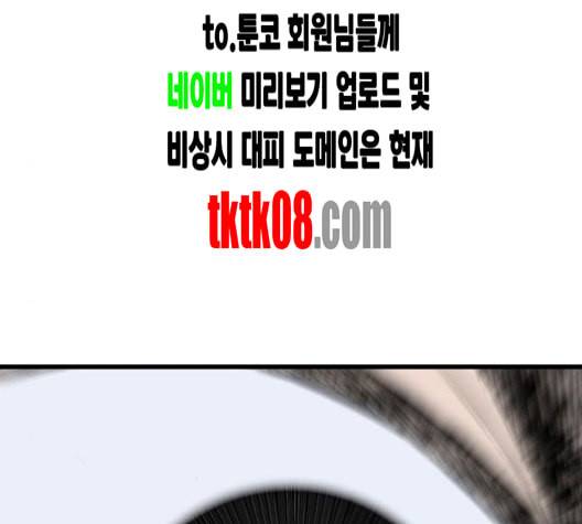 고수 2부 112화 네이버 28