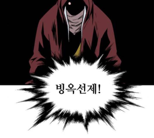 고수 2부 112화 네이버 31