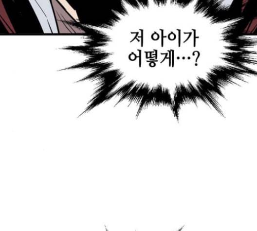 고수 2부 112화 네이버 40