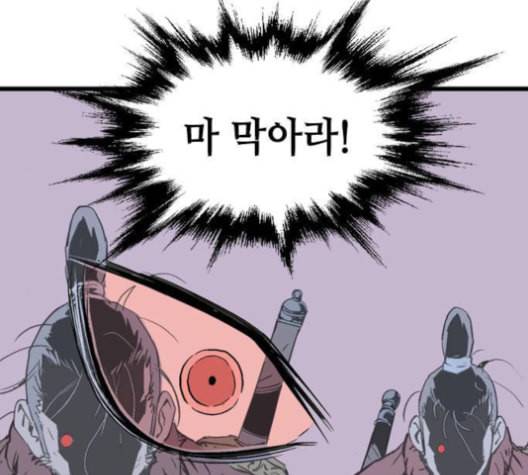 고수 2부 112화 네이버 41