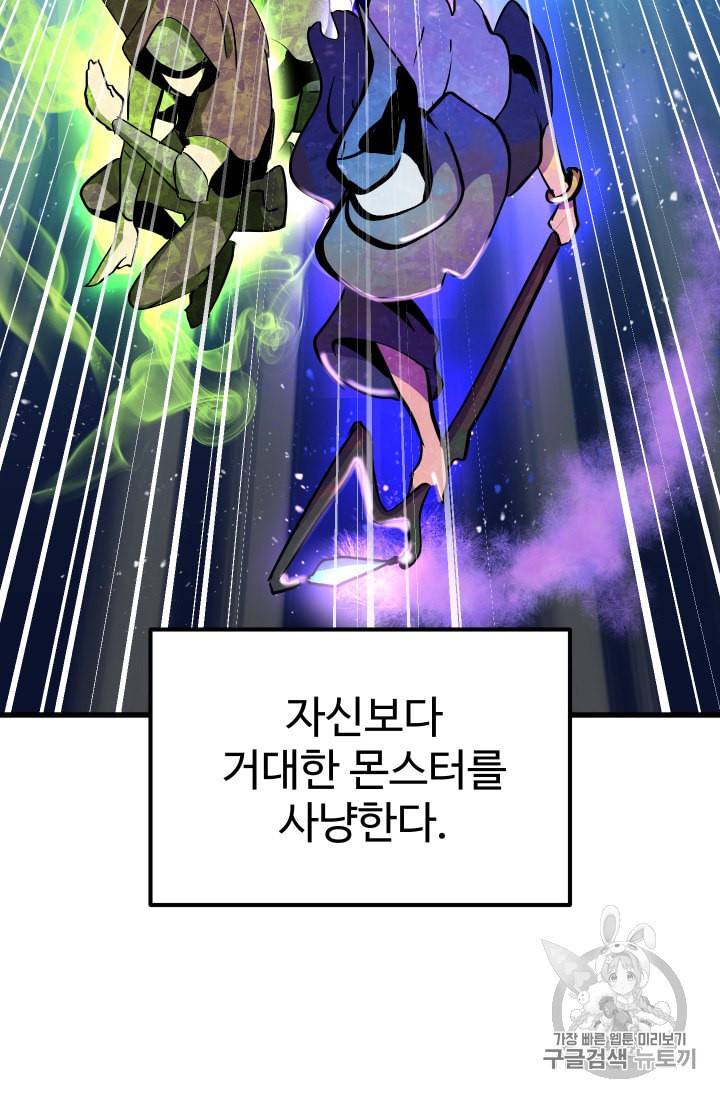 이계 검왕 생존기 53화 13