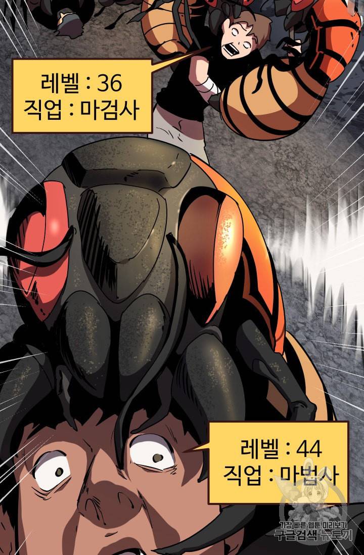 이계 검왕 생존기 53화 19