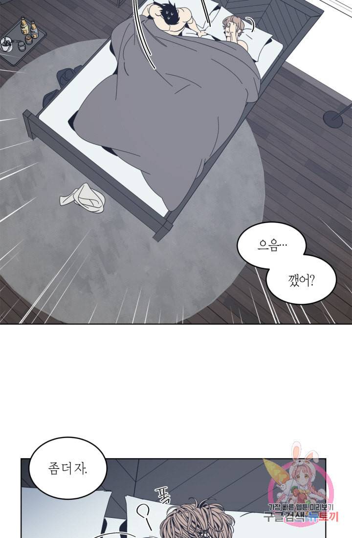 검은 거울 27화 5