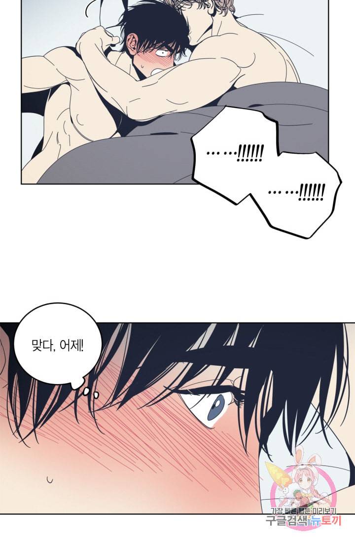 검은 거울 27화 6