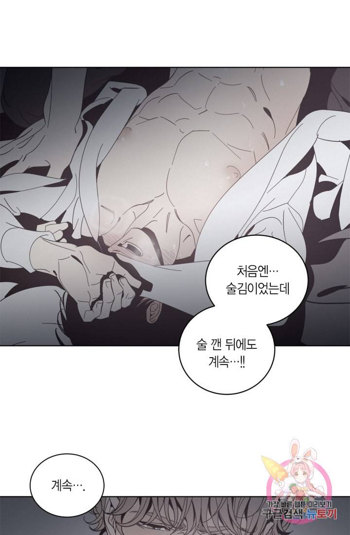 검은 거울 27화 7