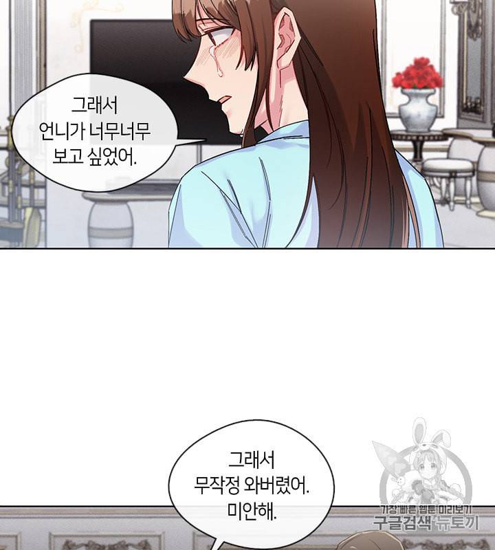 독재 40화 5