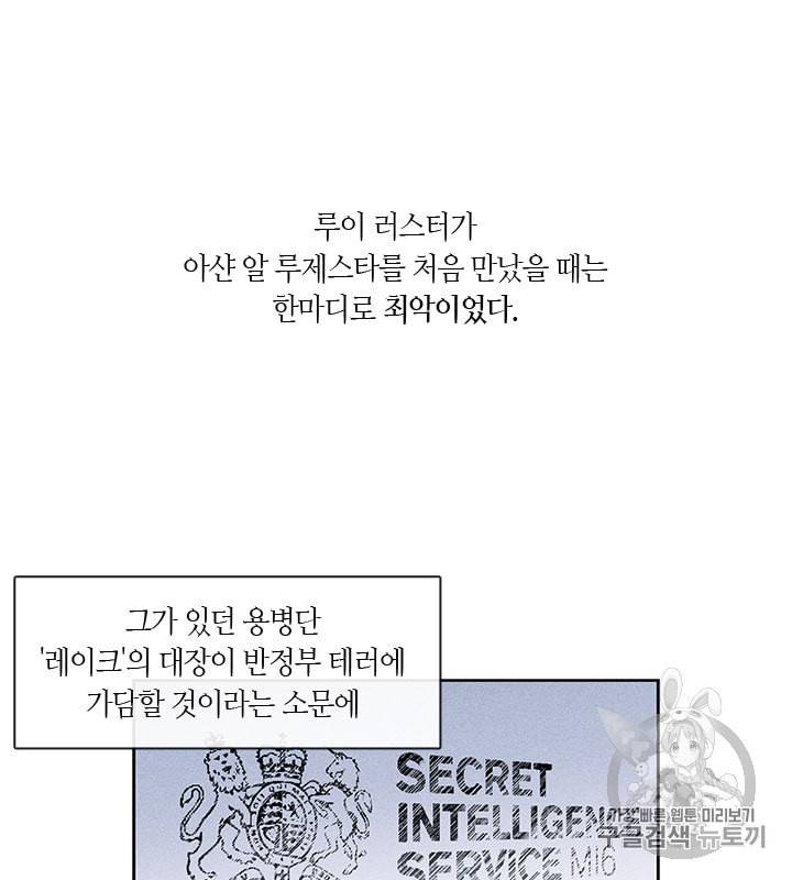 독재 40화 11
