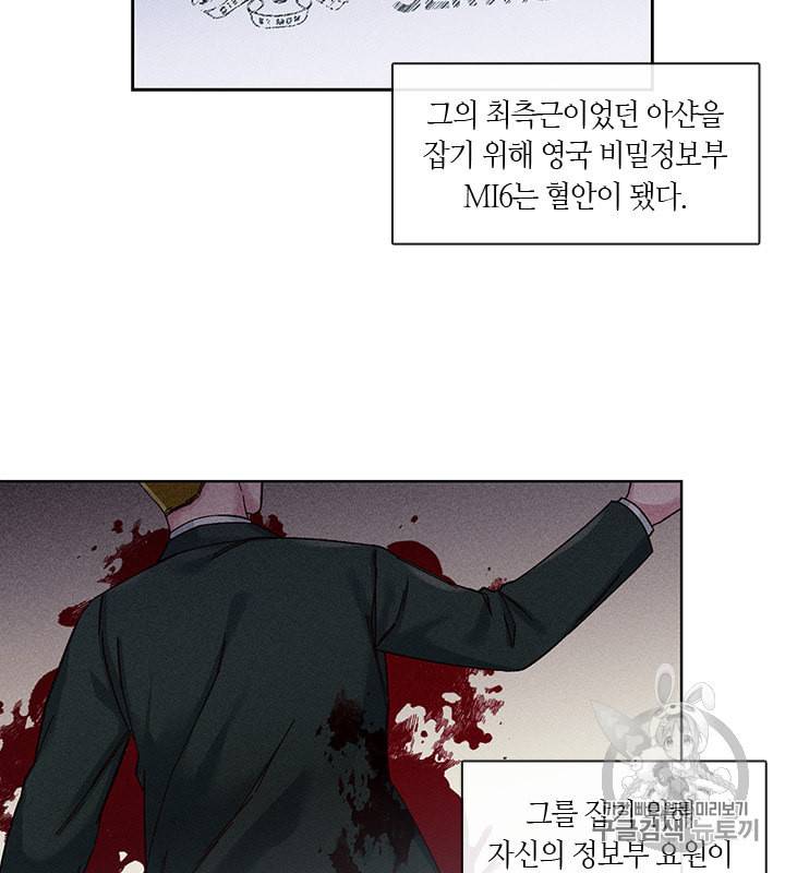 독재 40화 12