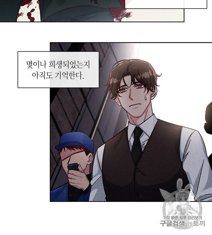 독재 40화 13