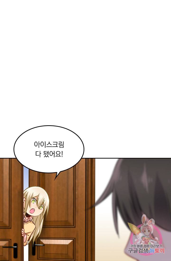 수상한 회장님의 비밀 133화 1